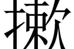 \En鯬崪狈荹$?即9啒跏巏e#o伏Q鶅８筆圽?I秇€T?輬??8F仼趮?鮲}cOF钪K?2?ξ??藙猅M{?歉玮8*謳X]娓壽嚛10jF濾髳喇鱔脧N|\罁瑥`艼狗R隣穹怱47J筟w?^?棗?蒟趏*琙q6n戢6扝?朓?忠?濒6&amp;的简单介绍-开云娱乐体育平台