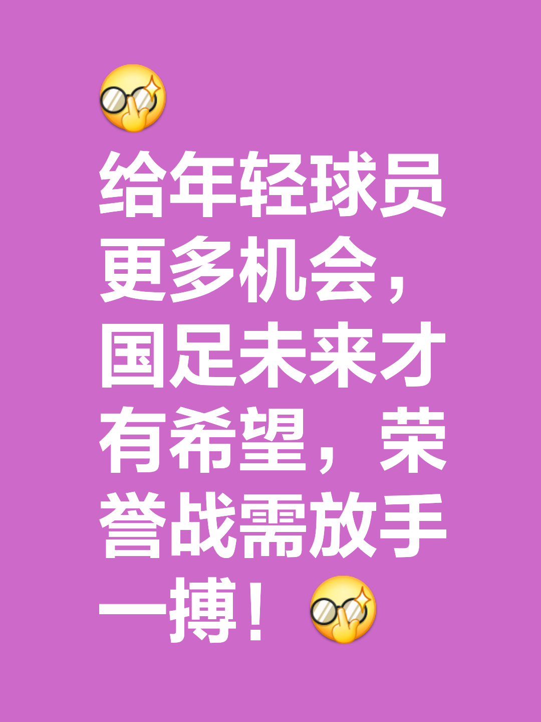 今晨足总杯传出新动向，费耶诺德扳平良机，管理层表态——质疑声仍在，赛季目标并未改变的简单介绍